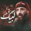 سید رضا نریمانی